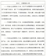 <b>（十八）提高质量根本设备办理水</b>